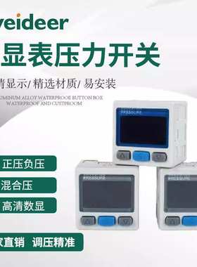 SMC型 ISE30A数显电子压力开关表 ZSE30AF正负压真空高精度气压表