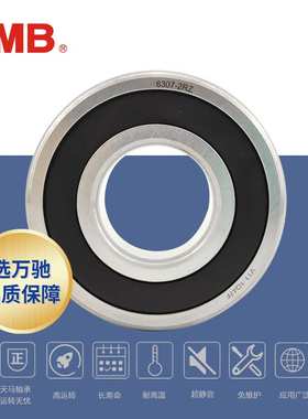 TMB/ 精工6322-2RS 2RZ高速电机长寿命低噪深沟球轴承通用轴承