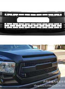 适用于14-21Toyotatundra中网 丰田坦途前脸 坦途前格栅 改装中网
