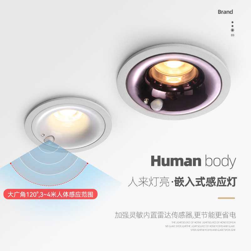 人体感应筒灯光感嵌入式红外感应射灯楼梯入户过道玄关阳台灯led
