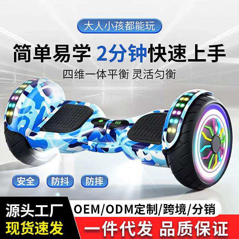 新款两轮电动智能手提平衡车成人儿童智能体感平行车支持
