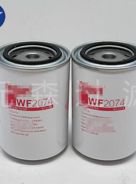 供应替代滤芯WF2074水滤芯 冷却液滤芯