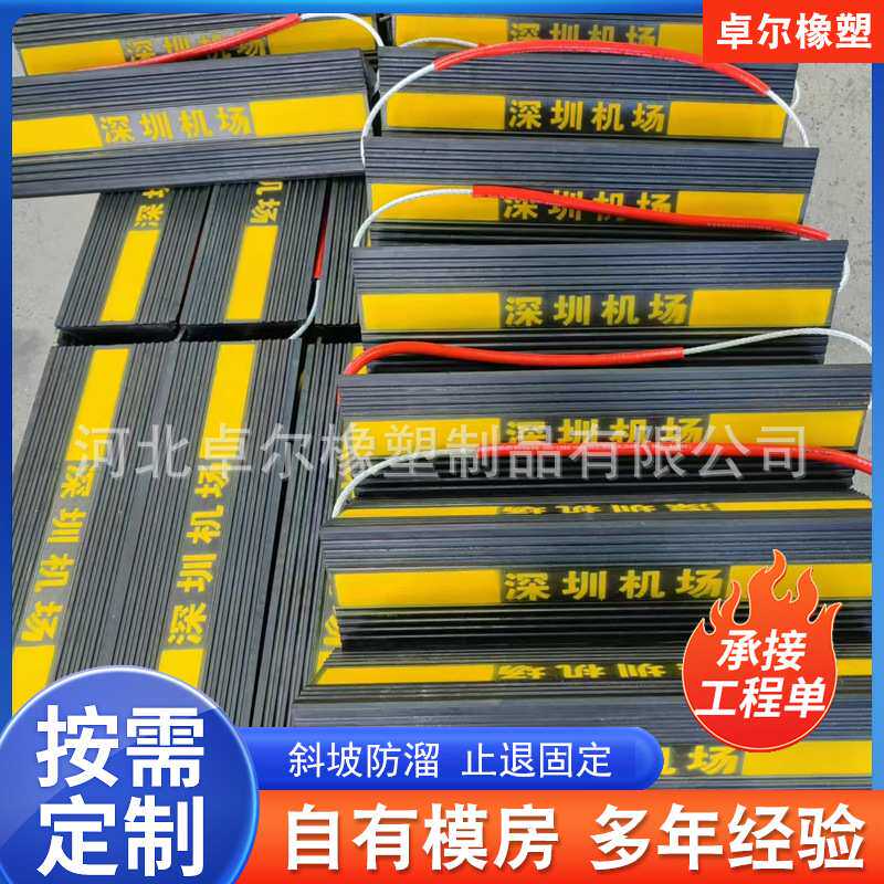 供应橡胶飞机轮挡耐磨   耐压高性能防滑挡板 止退器橡胶三
