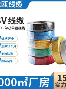 津瓯国标BV10/16/25/35平方纯铜芯电线家用电缆芯线硬铜线家装