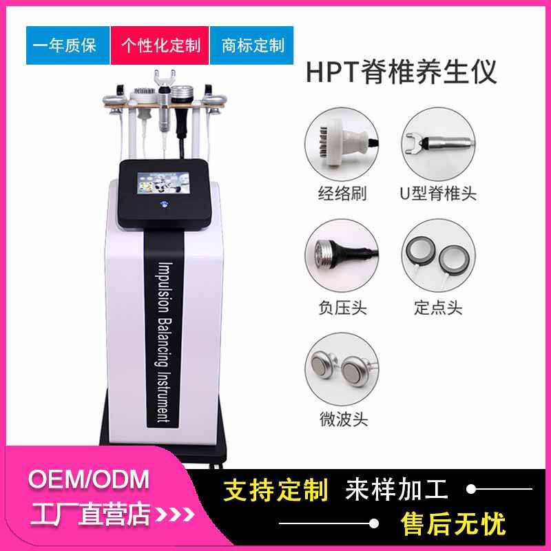 脊椎养生平衡仪原动力矫正仪器腰椎理疗刮痧仪按摩震动排酸理疗仪