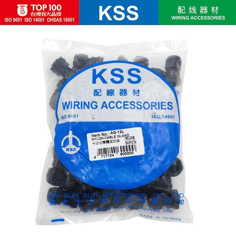 凯士士KSS电缆固定头AG-12L现货供应凯士士防水格兰头IP68防水