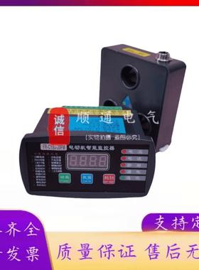 FR-CYBJ-700FM马达智能监控装置电动机微机保护器10A 20A 30A 50A