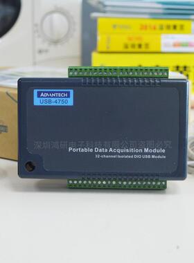 研华USB-4750数据采集卡32通道隔离保护的数字I/O原装USB模块电机