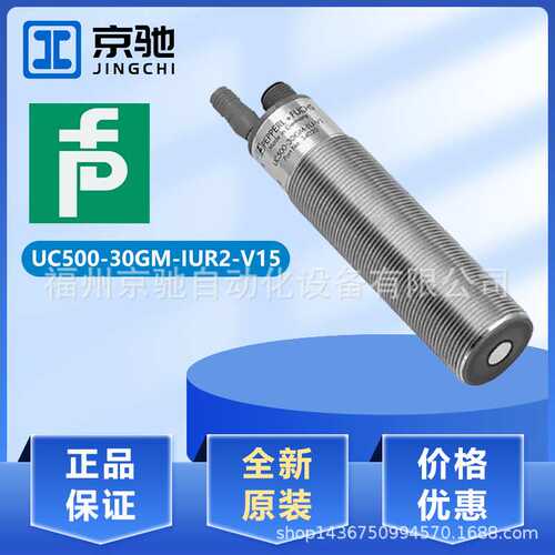UC500-30GM-IUR2-V15  UC500-30GM-E6R2-V15 UBE800-F77-SE2-V31
