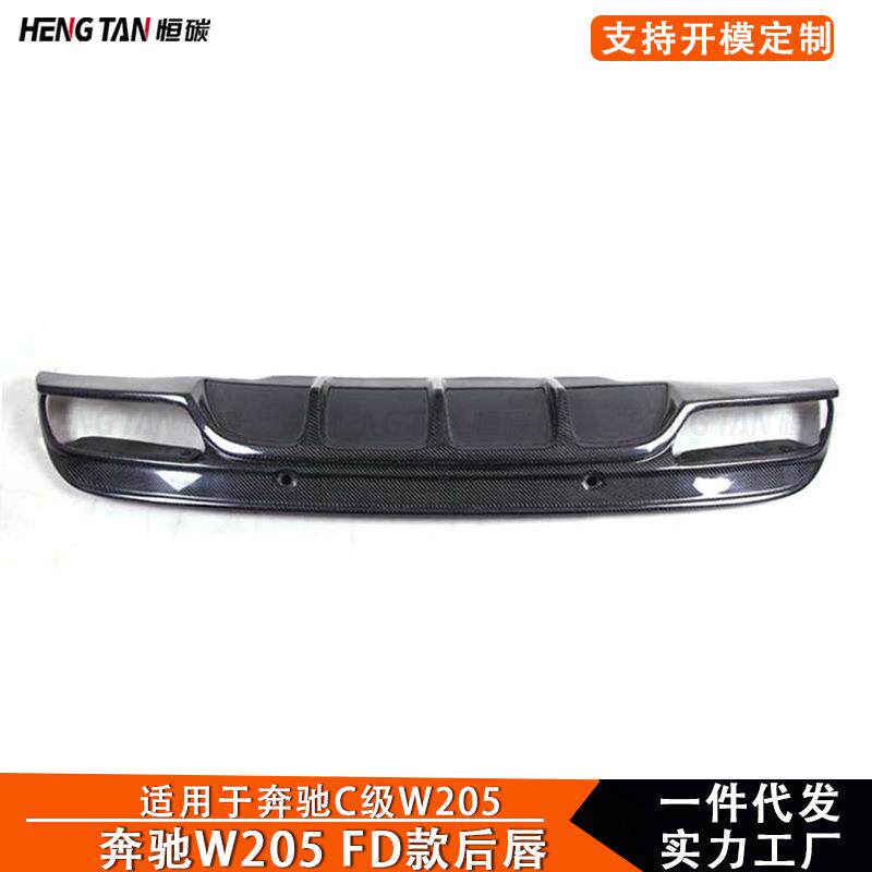 2015+ 适用于奔驰C级W205 C63改装FD款碳纤维后保险杠后唇尾喉