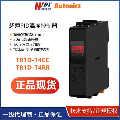 现货TR1D-T4RR韩国AUTONICS一段显示超薄PID温度控制器TR1D-T4CC