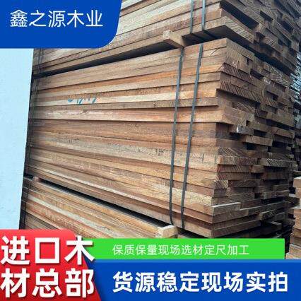 定制南美柚木地板防腐木菠萝格板材木方户外木地板扶手庭院立柱