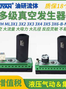 MS3X3大流量MS3X5真空ML发生器MS3X1-B-N大吸力MS3X4真空泵MS3X2