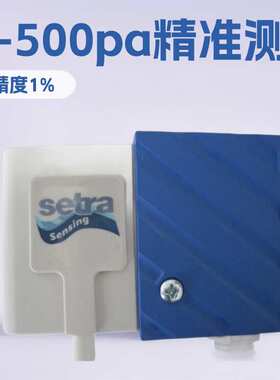 Setra 266 1500LD11T1C 微差压变送器 0-500pa 4-20ma