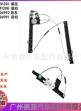 C2Z31200 C2Z31201 C2Z26991 C2Z26992 玻璃升降器 适用于捷豹XF