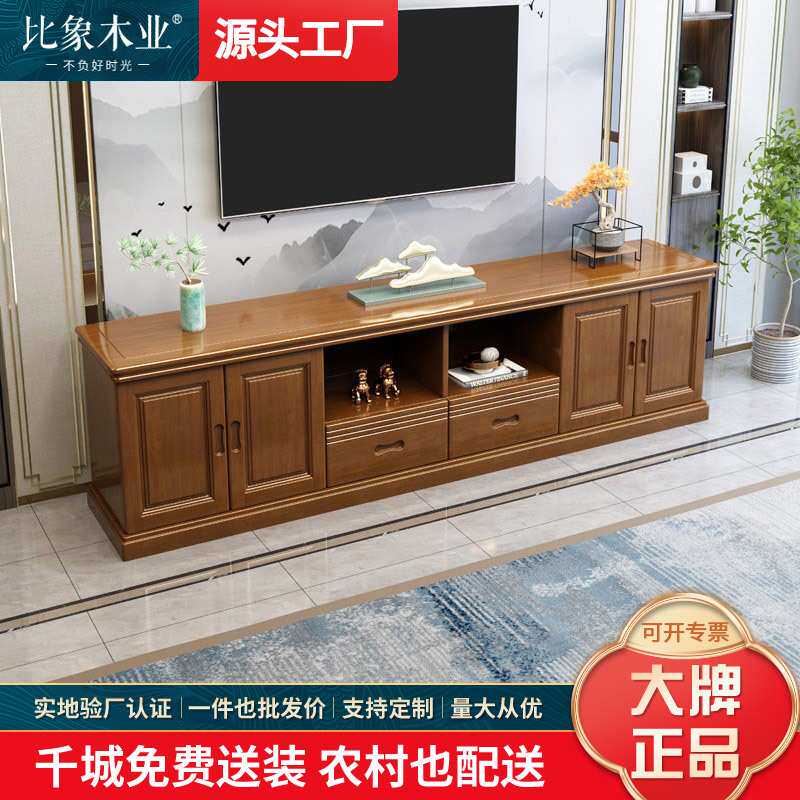 中式实木客厅电视柜现代简约地柜高柜卧室加高款储物柜影视柜