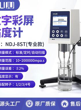 SHUJU彩屏粘度计NDJ-8ST涂料油漆树脂测量胶水旋转高精黏度测定仪