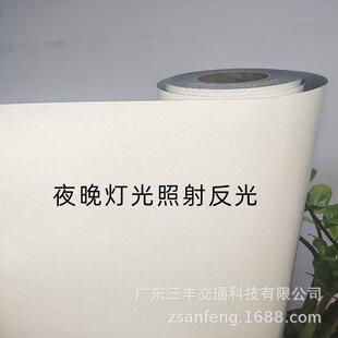 高亮P1000微珠反光膜喷绘车贴弱溶剂油墨户外广告写真平面膜现货