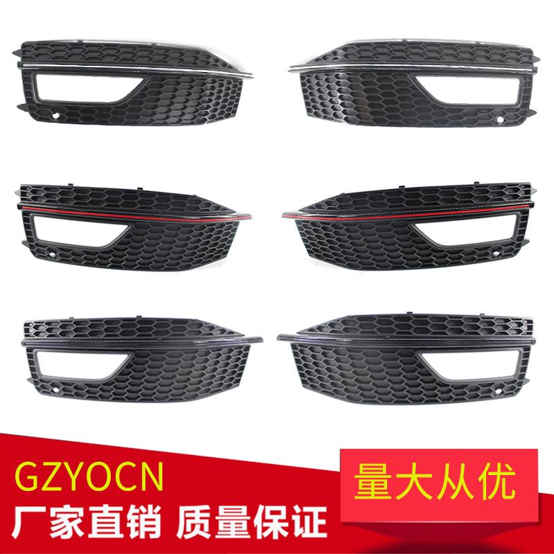 适用于奥迪A4运动版13-16年雾灯框改装下网雾灯罩下格栅汽车配件