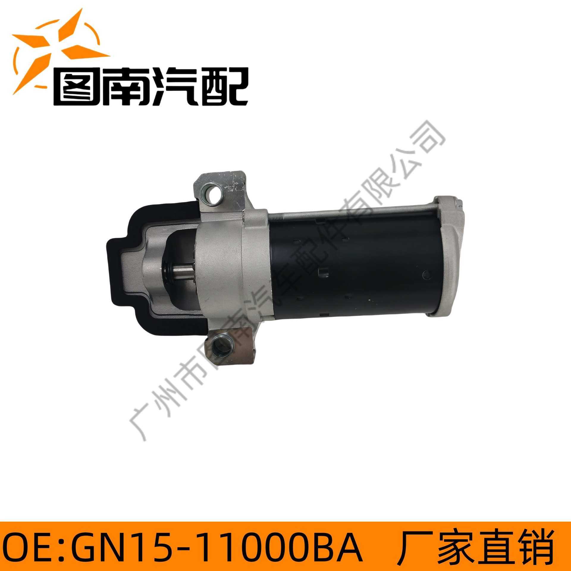 马达起动机 适用于福特翼博1.5  福克斯19 WPM01055 GN1511000BA,3C数码配件,摄像机配件,淘宝优惠券,粉丝福利购,淘宝优惠卷