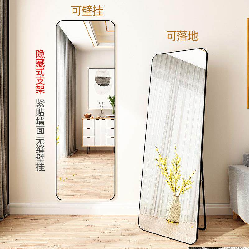 落地镜化妆全身穿衣镜家用卧室挂墙试衣立式女生卧室等身镜ins风