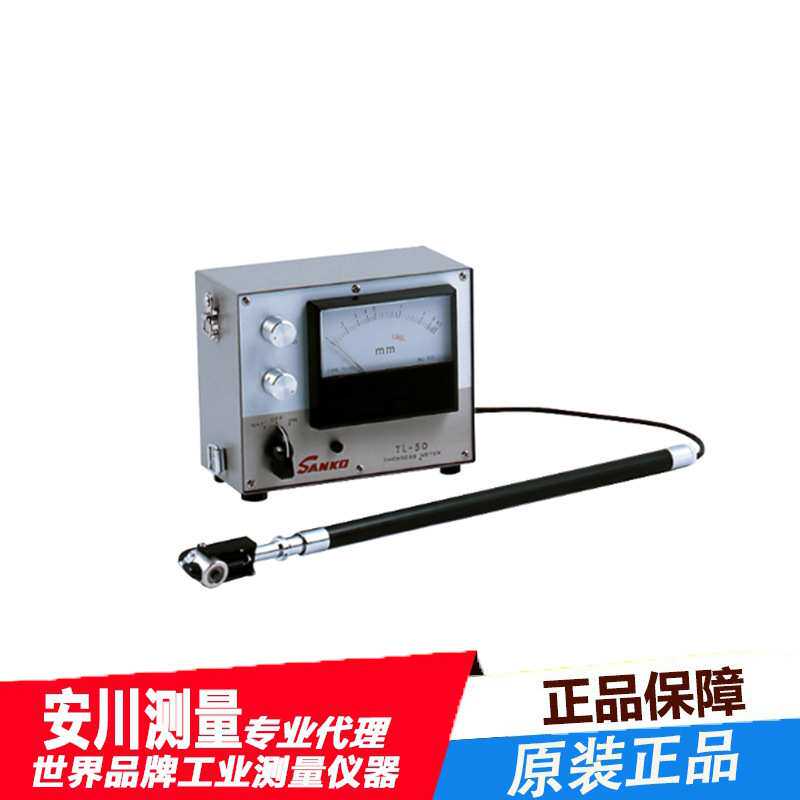 TL-50 电磁模拟测厚仪SANKO三高带伸缩导轨头部调节机构原装进口