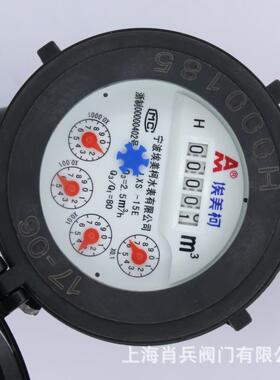 埃美柯LXS-E塑料水表021黑色防腐工程冷水湿式款表4分6分DN15DN20