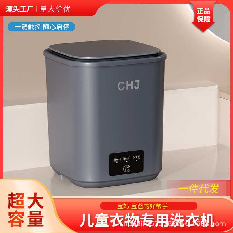 新款智能15升大容量儿童衣物专用洗衣机小型家用半自动迷你洗衣机