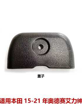 适用奥德赛思威艾力绅座椅装饰盖板固定夹卡扣82362-T6D-H01ZA