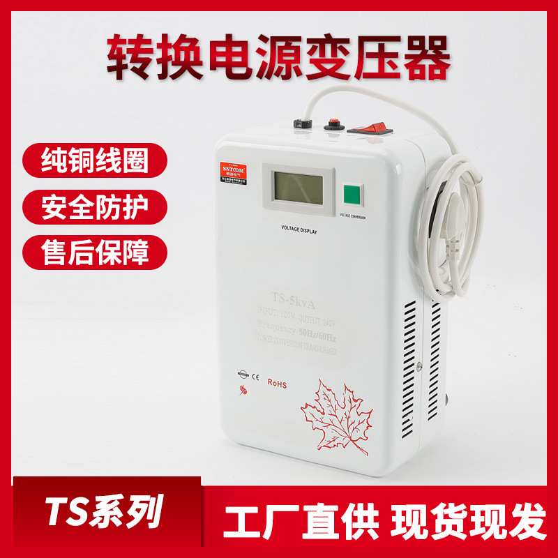 电压电流转换变压器TS系列转换电源变压器挂壁式110/240V厂家直供