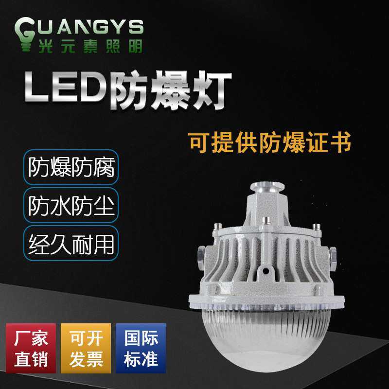 SZSW7125 防爆LED工作灯防爆灯泛光灯固定工业厂区30W投光灯石油,3C数码配件,摄像机配件,淘宝优惠券,粉丝福利购,淘宝优惠卷