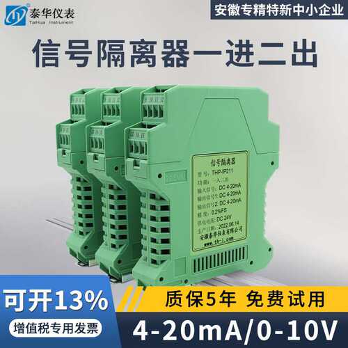 直流电流电压变送器4-20mA信号隔离器一进二出0/4-20mA 0-5V 10V