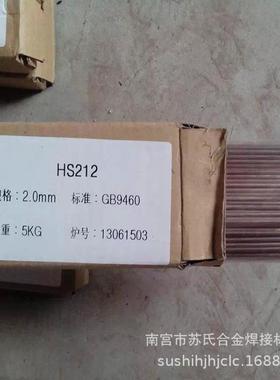 厂家CuAL8Ni2镍铝青铜焊丝用于青铜、镀铝钢及机械制造、