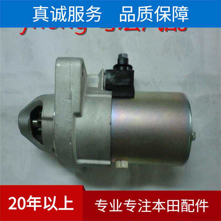 起动机适用于本田7代雅阁2.4起动机 高品质保质两年31200-RAA-A01