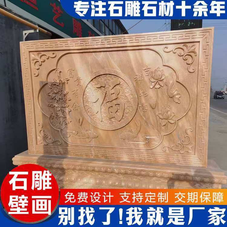 庭院晚霞红石雕壁画迎门墙 广场学校汉白玉浮雕壁画 影壁墙背景墙,3C数码配件,摄像机配件,淘宝优惠券,粉丝福利购,淘宝优惠卷