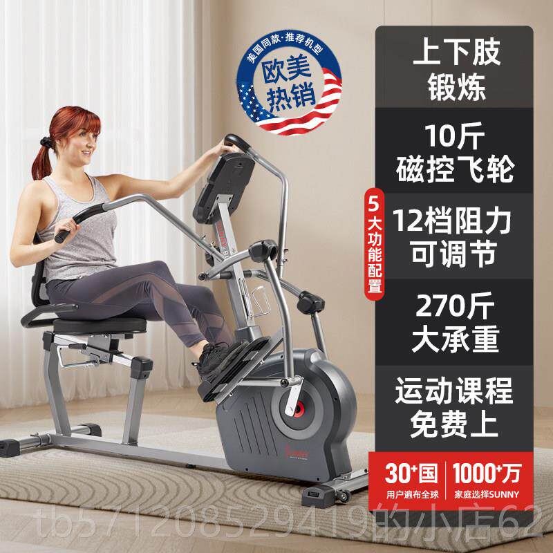 新款美国SUNNY卧康式健身车椭圆机行单车覆脚踏健车身器材自车家