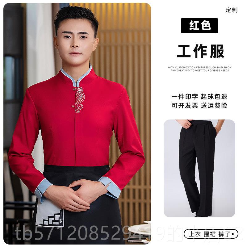 新款高端酒服务员工作短袖夏季中店式饭厅男餐饮酒楼饭店服装女定图片