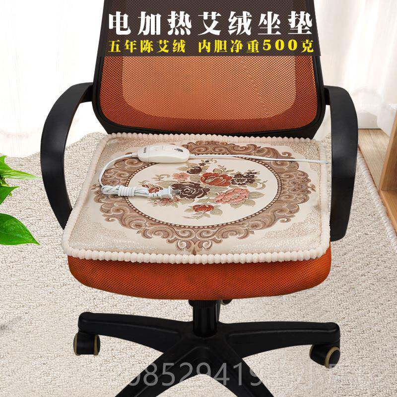 新款艾绒加子热坐垫办公室电热垫椅垫女草发热艾艾灸臀部保健养生