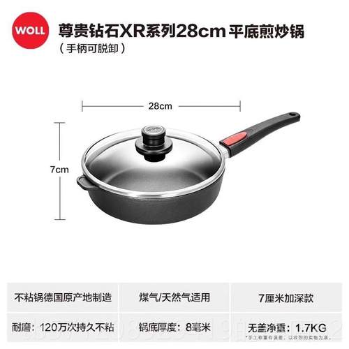 新款Woll用不粘锅用煎锅钻石X家r德国进厨房口具平底锅