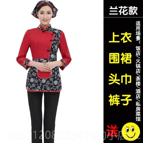 新款服务员工作服长袖秋冬装酒店中餐厅火锅女店饭农式家乐工作服