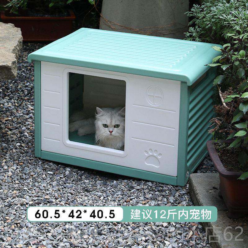 新款猫窝房子防水拆洗户外塑料用狗窝上可下猫层四季通室外流浪猫