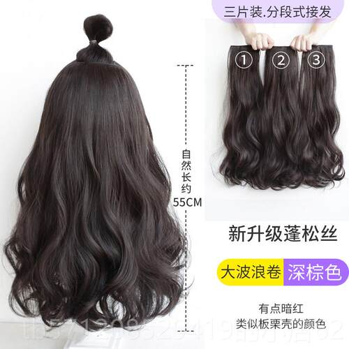 新款卷发假发一片式增发量片蓬大波浪彷真假发女长发隐形接贴发松