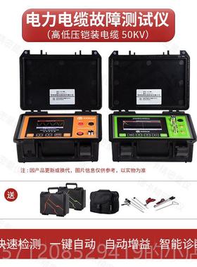 新款地电缆故障暗测试仪TLE980高低压线断短路定点电线埋故障检点