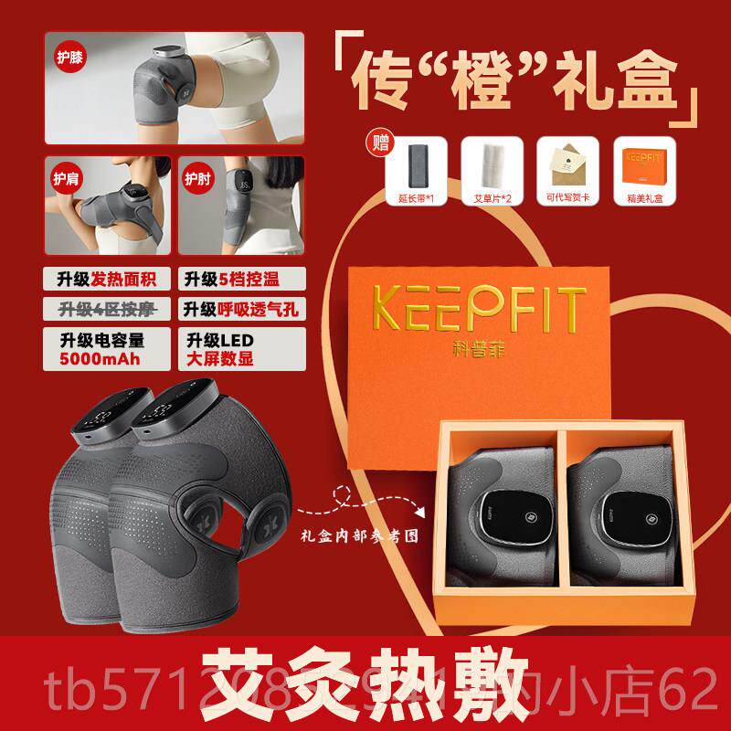 新款科普关菲盖膝按摩仪器节保电加暖热护膝寒腿热理敷疗女士关节
