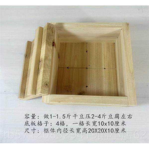 新款实木杉腐木家商用豆腐模豆腐用框具豆箱豆腐盒做豆腐压豆腐工,厨房/烹饪用具,DIY模具,淘宝优惠券,粉丝福利购,淘宝优惠卷