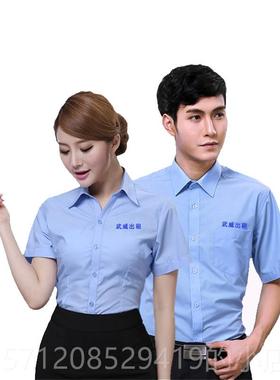 新款深圳武市出机租车司机工服TA作XI蓝色短袖寸衬衫威出租的士司
