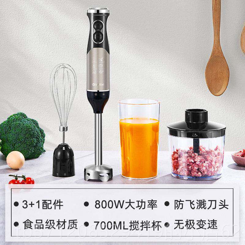 新款德国非电动料理棒手式搅拌机家用婴儿辅食持器能多功打碎绞肉
