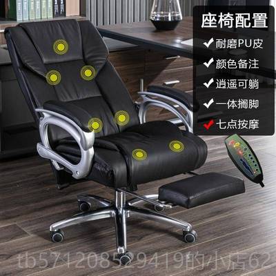 新款联凯轻奢办公舒适坐人体工学电脑椅家用可躺真皮久老板椅椅座