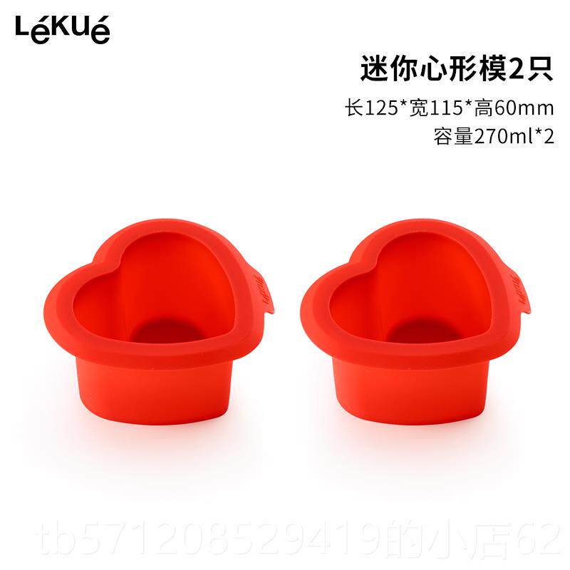 新款LEKUE乐矽胶蛋糕模具烘焙家用心形卡通小箱用磨烤具烘培工葵