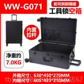 新款 铝合金维修大号工形具箱拉万向轮仪杆器包装 长样品料头展示方